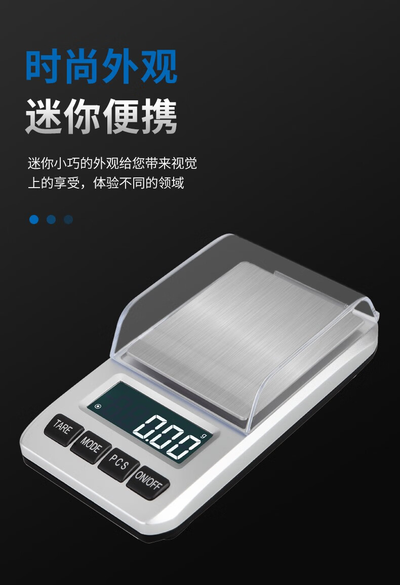克度秤 克重秤 黄金称 电子秤 克重器高精度电子秤0.