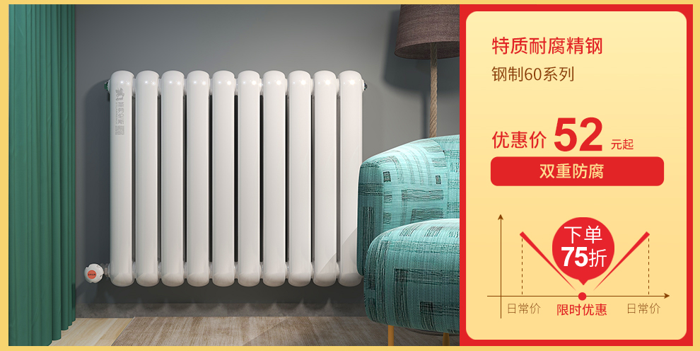 圣劳伦斯暖气片家用水暖地暖集中散热自采暖定制散热器铜铝复合材质
