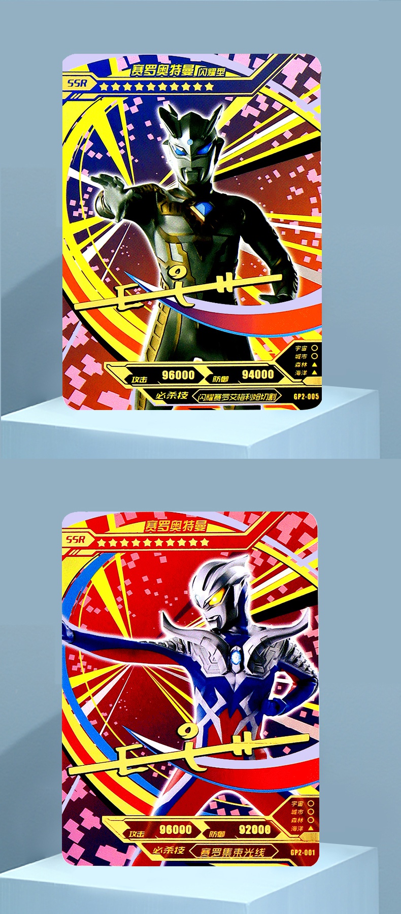 送礼优选奥特曼紫gp卡单卖紫色卡片赛罗ssr签名卡令迦or捷德金古桥