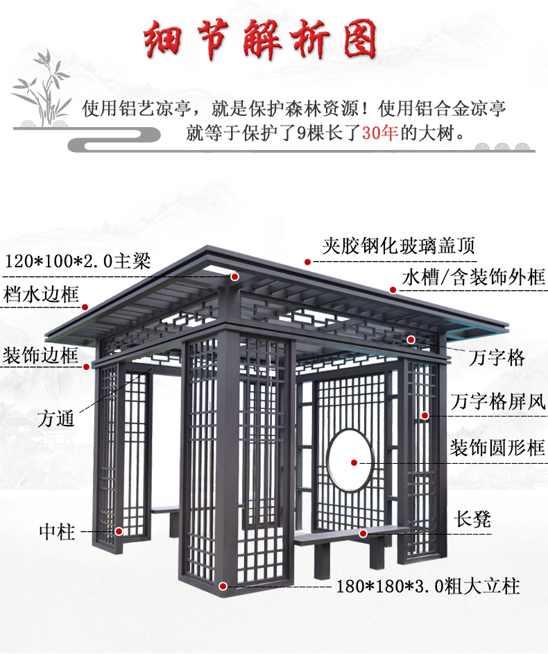 天裕成新中式鋁合金涼亭小區別墅花園庭院休閒平頂燈帶亭子室外戶外