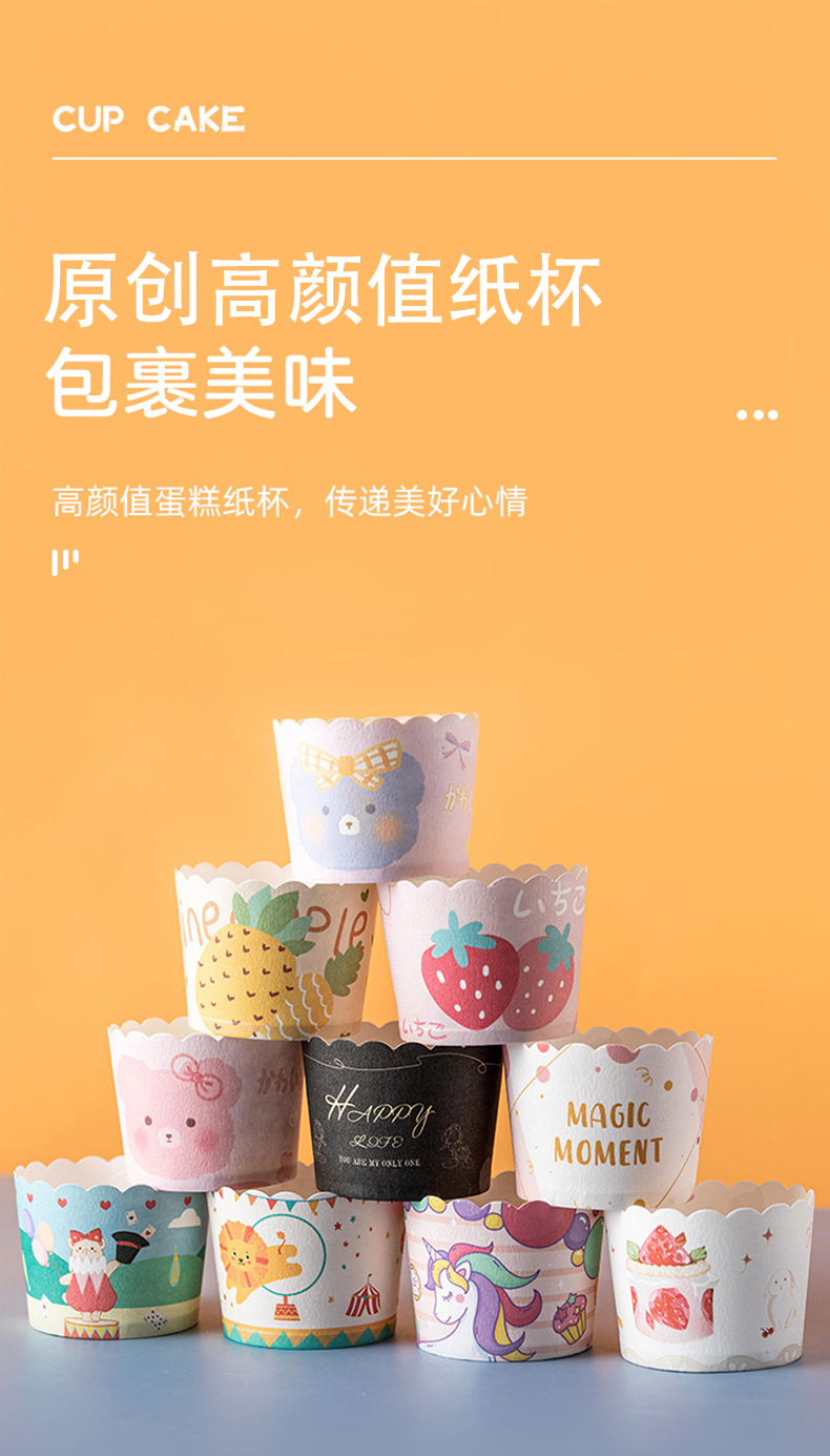 纸杯蛋糕纸杯烤箱专用小马芬杯子模具烘焙包装盒子纸托花朵系列225只