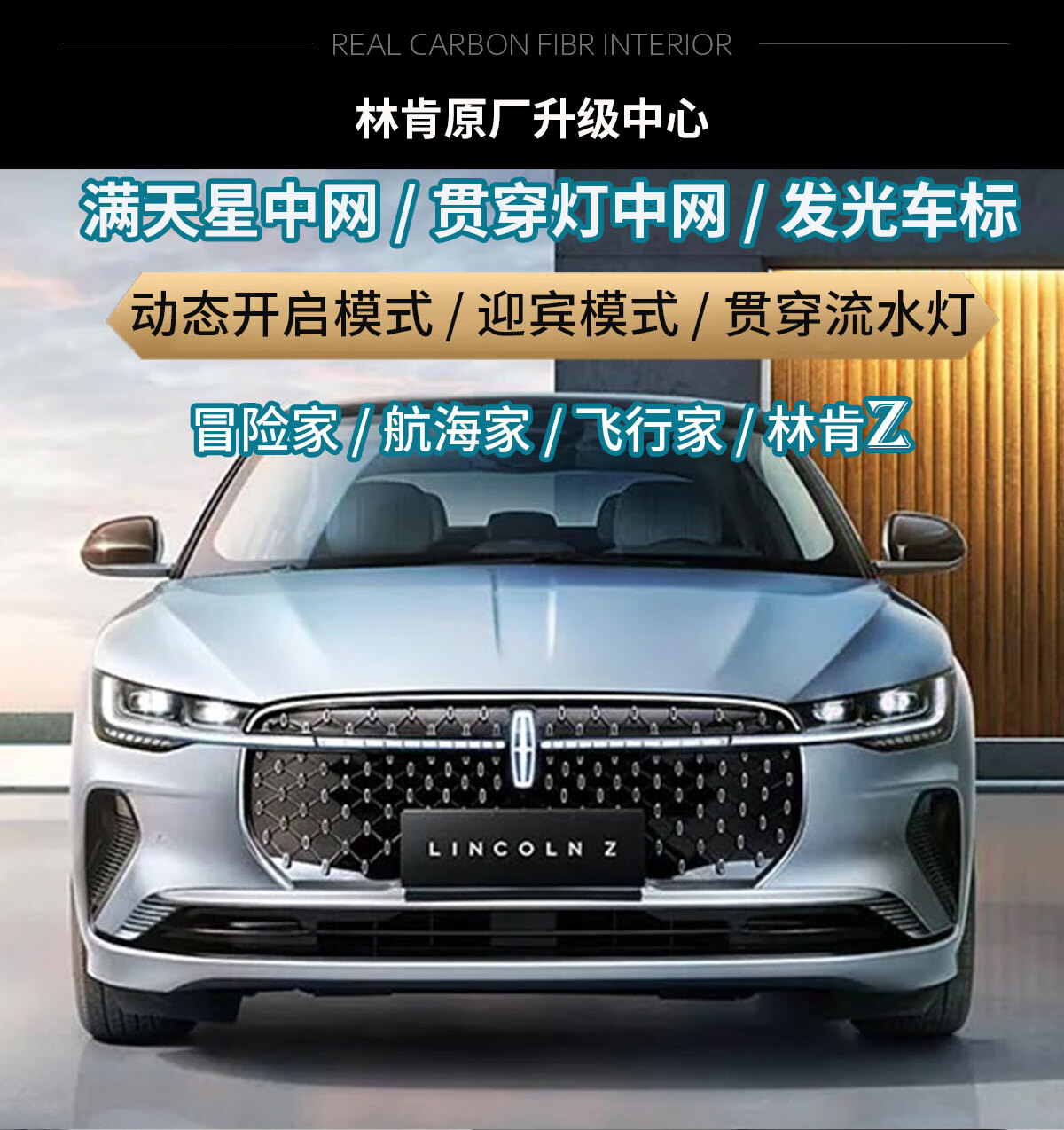 林肯原厂车标升级_:全国包安装 林肯z【图片 价格 品牌 报价】-京东