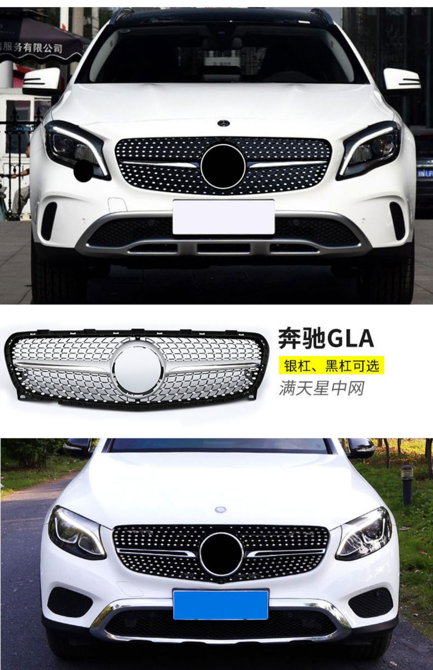 21奔驰满天星中网c级c260l a200glc260 e300l gt竖条大标中网改装 13