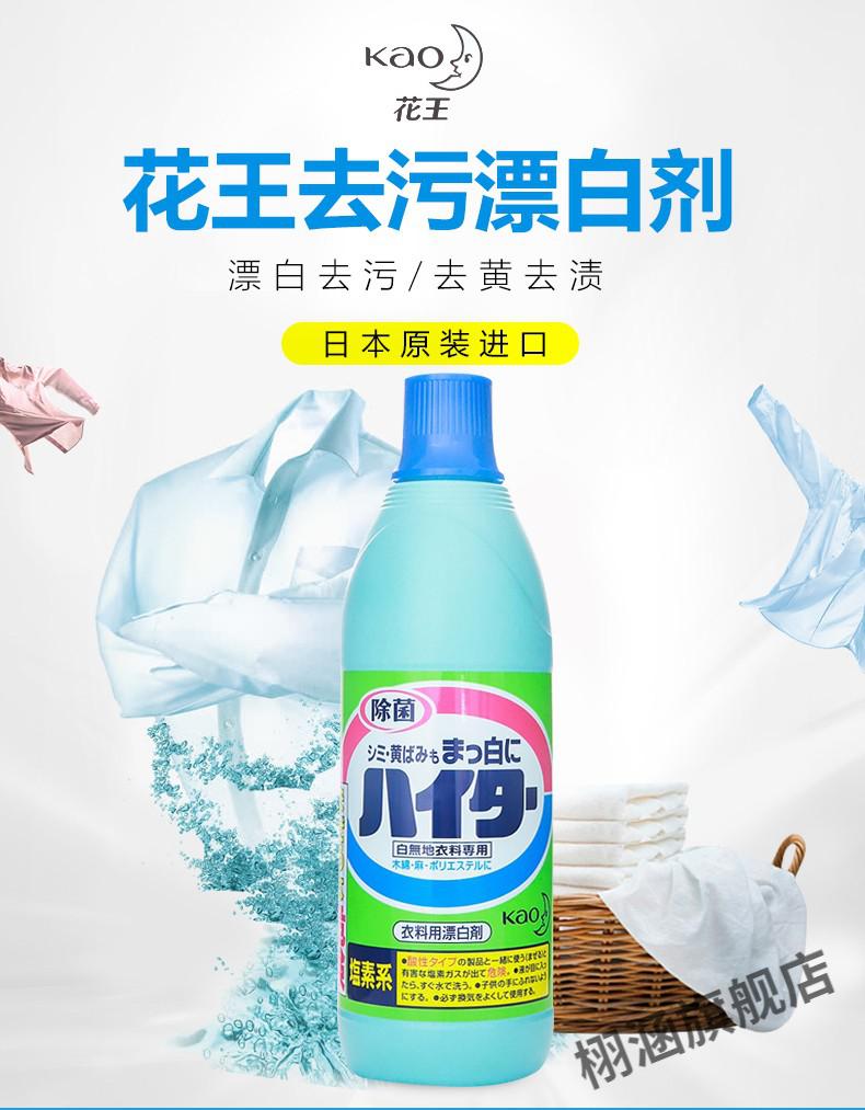 进口花王kao彩漂粉白色衣物增白去污渍漂白剂彩色衣服去黄彩漂剂漂白