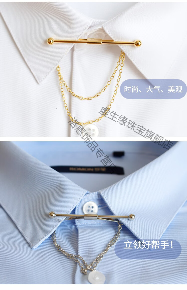 领针男一字衣领别针 领针夹领棒男女通用领口一字领针棒法式衬衫衬衣
