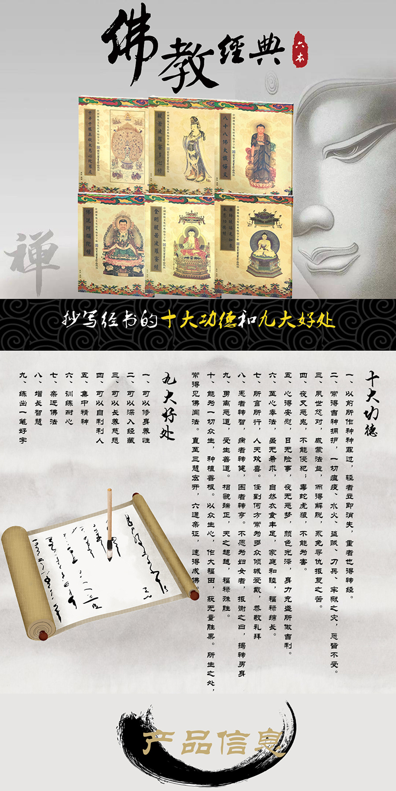 佛學抄經本全6冊手抄佛經書 金剛經般若波羅蜜多心經佛說阿彌陀佛經