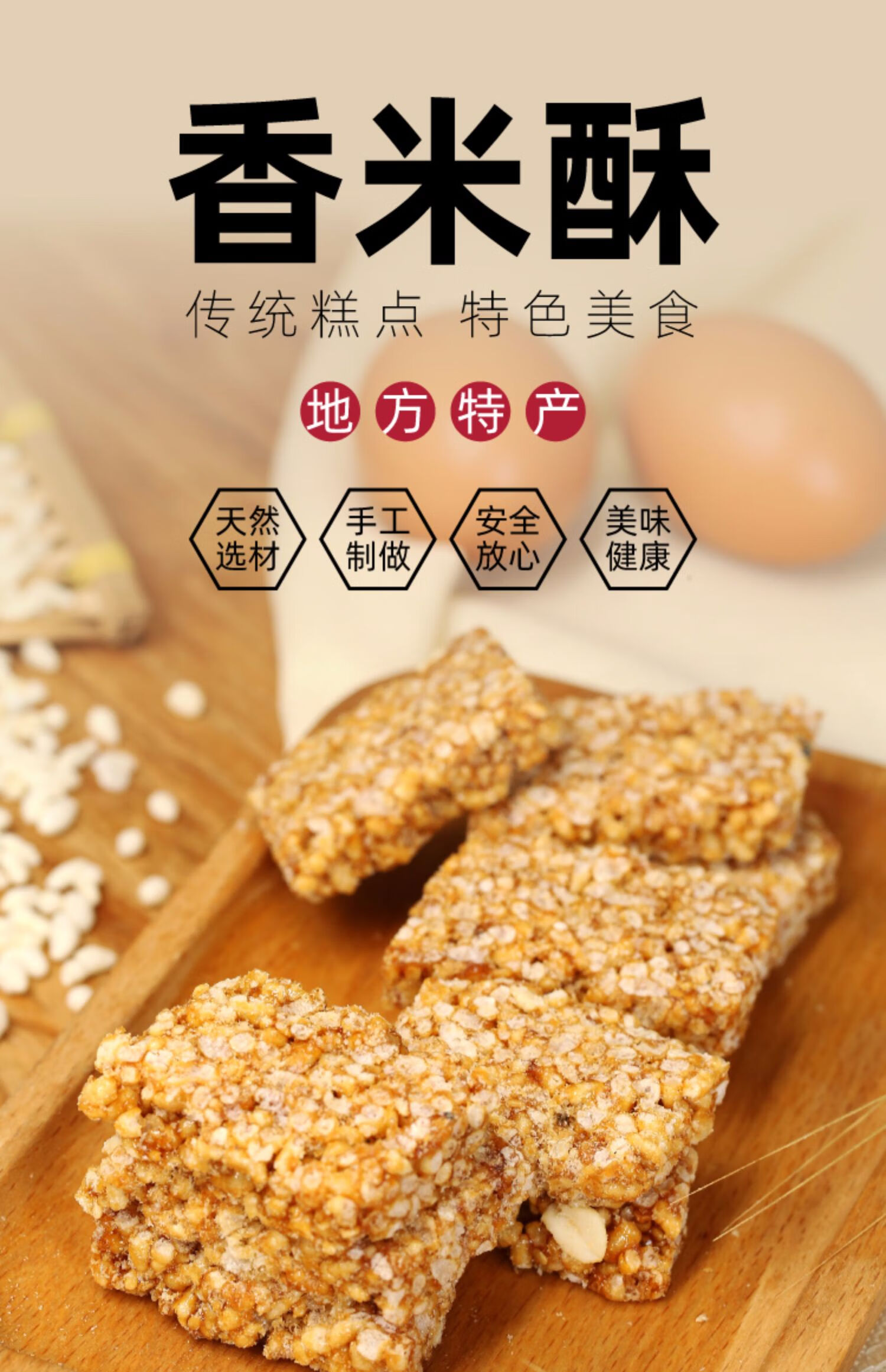 传统农家手工花生炒米糖米花糖安徽特产米糖休闲食品老式小吃零食