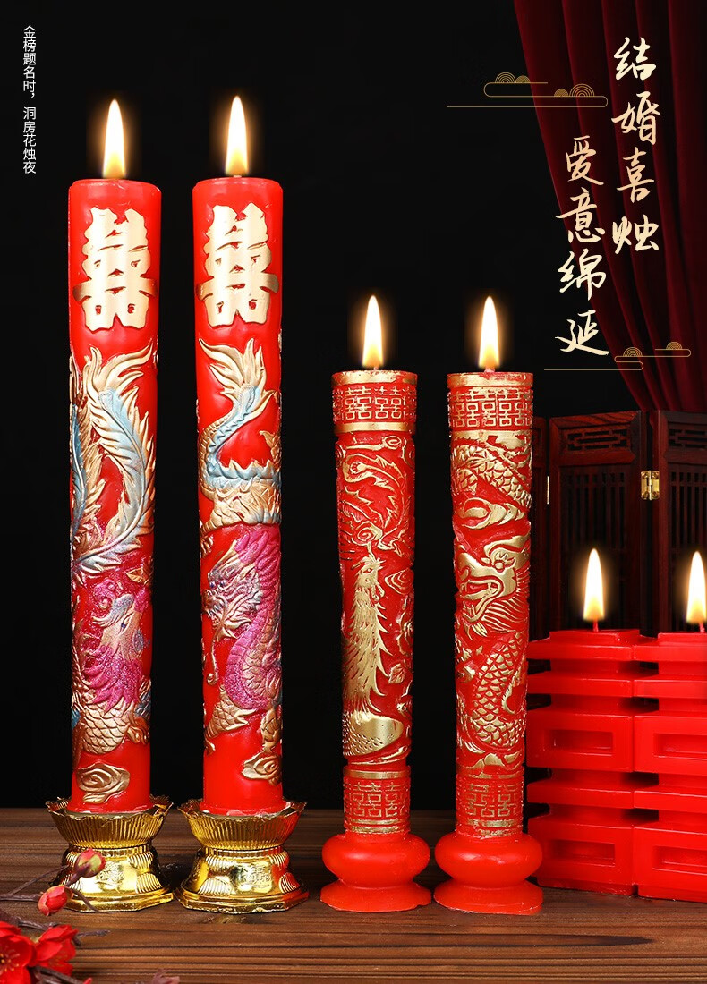 结婚用的龙凤蜡烛礼烛一对喜字婚房装饰红色喜烛洞房花烛婚庆品大全