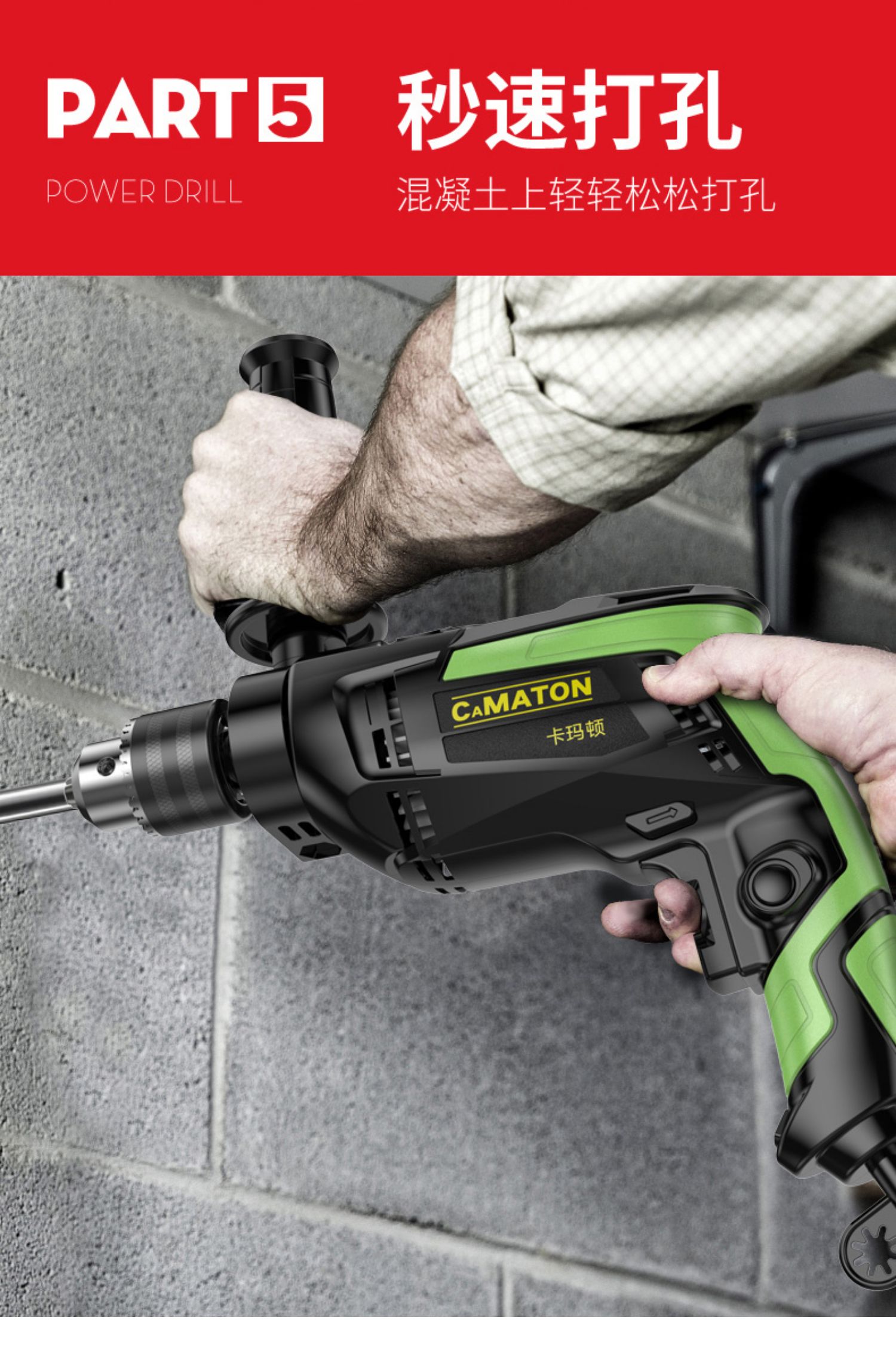 德国卡玛顿冲击钻大功率家用电钻多功能钻手电转电动工具电锤混凝土