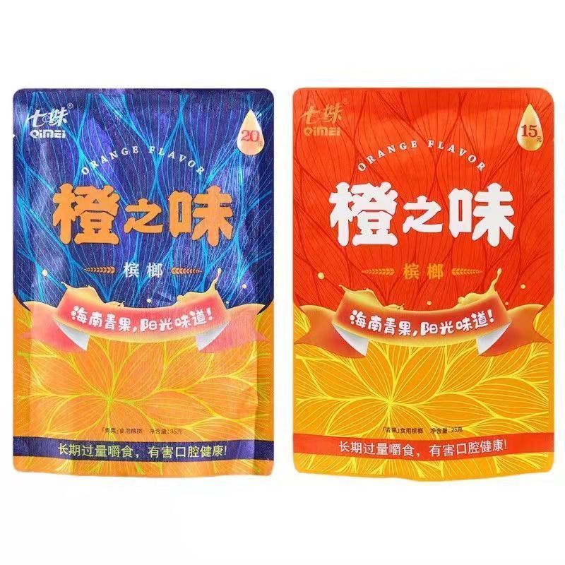 七妹槟榔橙子味槟榔青果王口味足量日期新鲜湘潭苏伯 5元橙之味20包