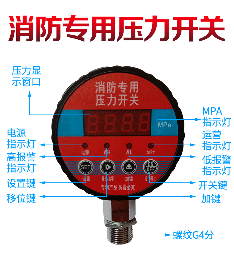 消防新規壓力開關消防專用低壓壓力開關消防智能數字顯示壓力開關