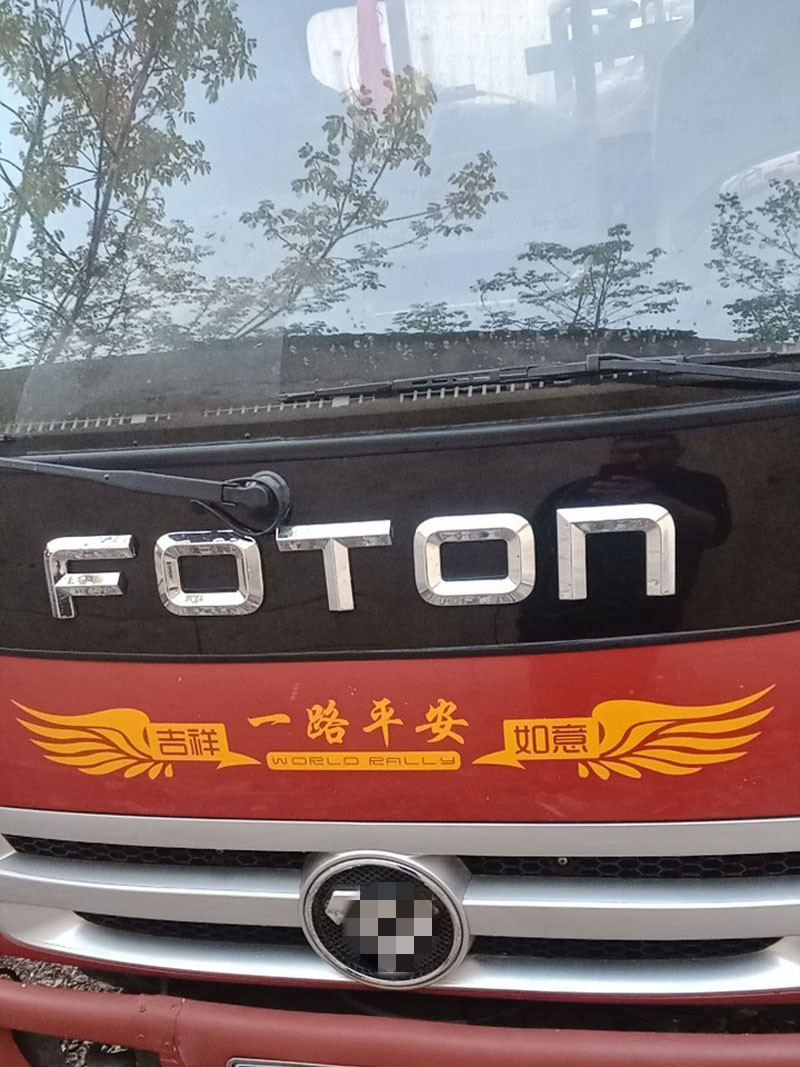 货车贴纸一路平安车贴汽车车身装饰创意文字个性大车卡车车头贴画一路