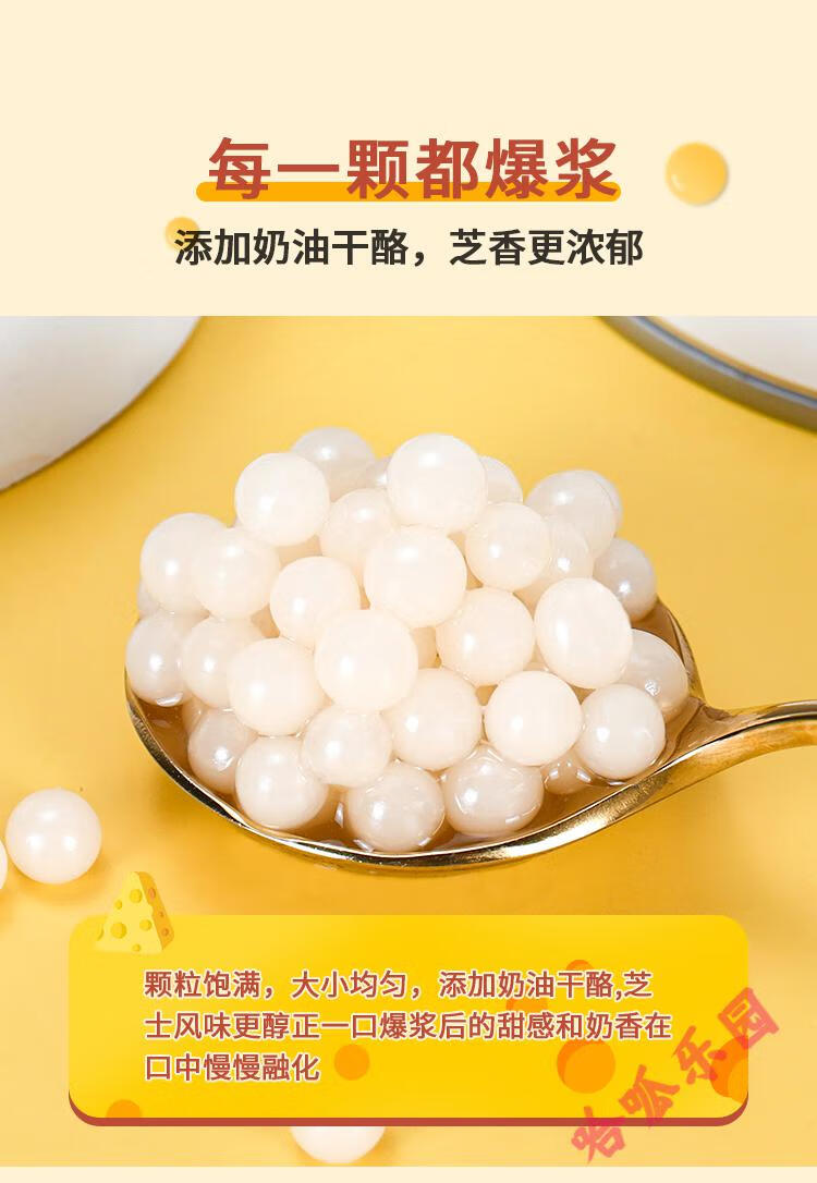 矢向推荐 奕方芝士波波球果味酱装爆爆珠免煮开即食奶茶店专用原料