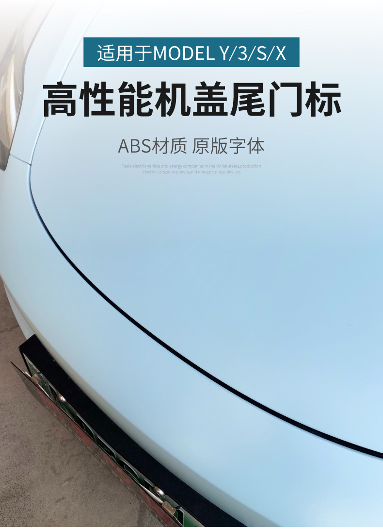 特斯拉modely3sx车标改装tesla机盖尾门标丫字母贴红黑色尾标model3