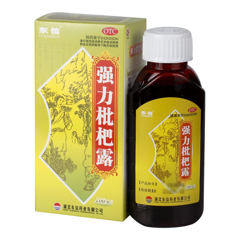 東信 強力枇杷露120ml 養陰斂肺 止咳祛痰 急慢性支氣管炎咳嗽 【標準