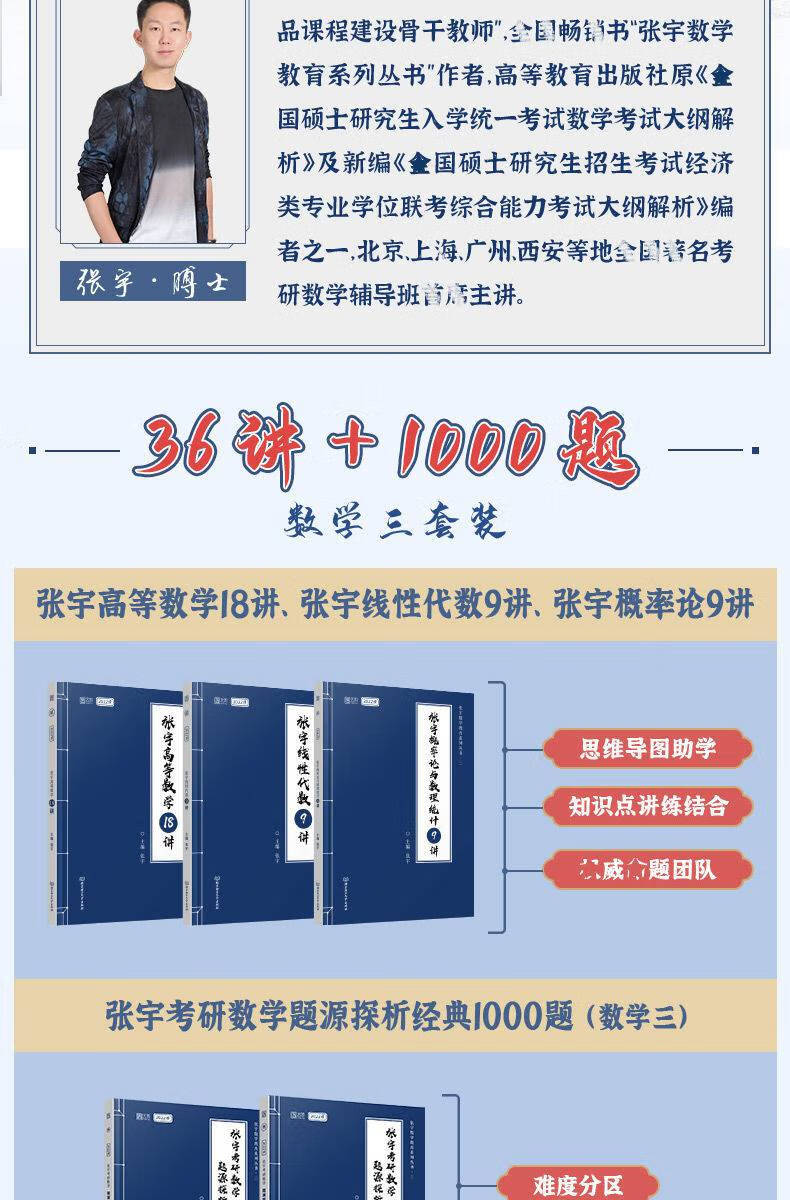 官方店2022张宇考研数学一二三36讲27讲1000题高数线代概率数学三36讲