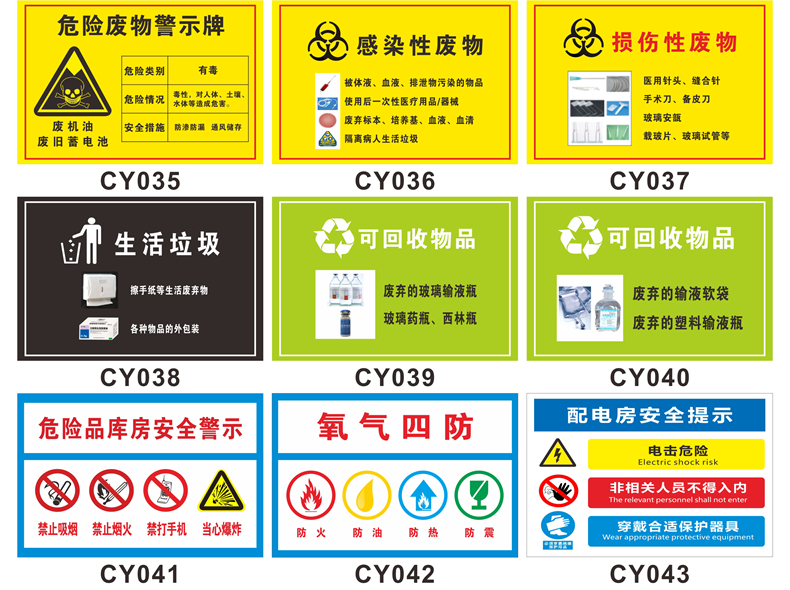 禁止随处大小便温馨提示牌爱护卫生倡导文明标语标志牌提示牌墙贴