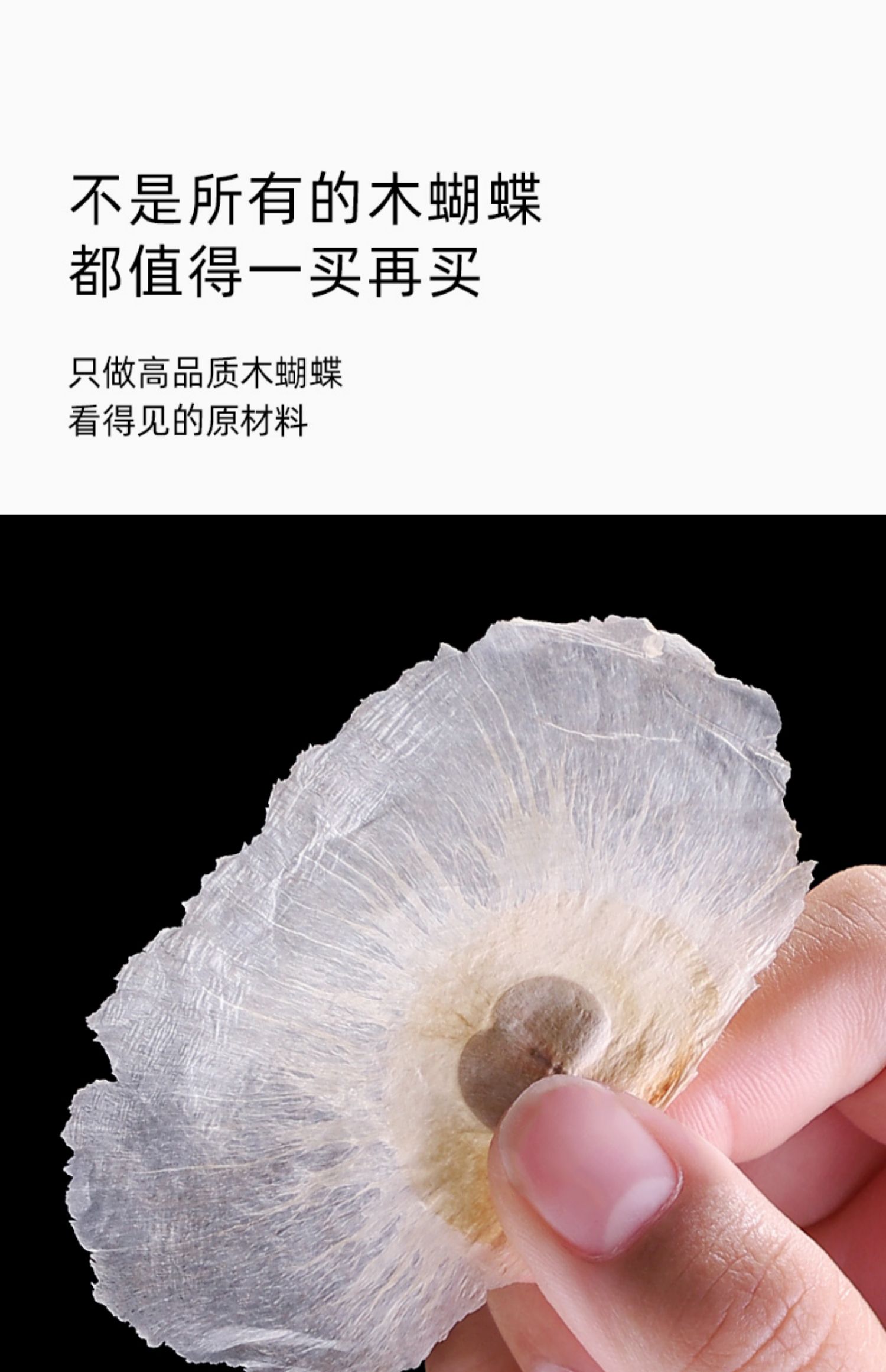 同仁堂同仁堂木蝴蝶药材500g千层纸中药玉蝴蝶千张纸散装中药材非特级