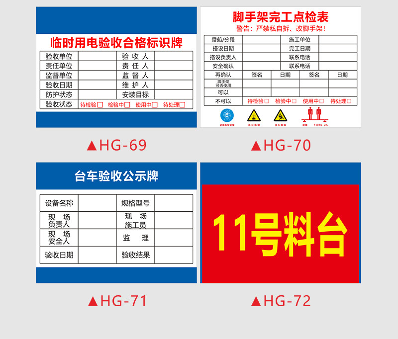 夢傾城 腳手架驗收合格證標識牌施工工地現場建築鋼筋材料機械提示