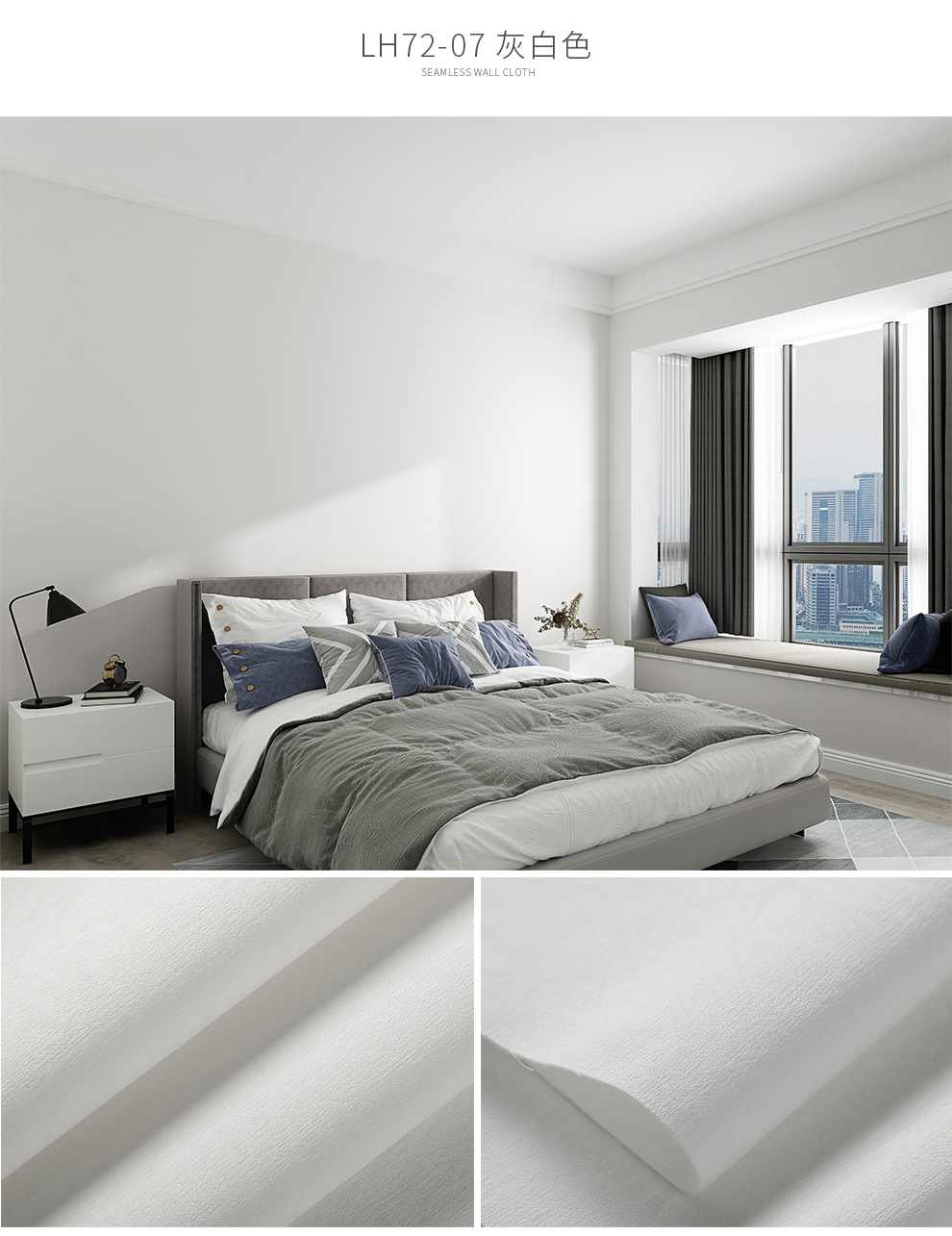 德尔菲诺轻奢无缝墙布现代简约卧室客厅全屋纯色家用电视背景墙素色