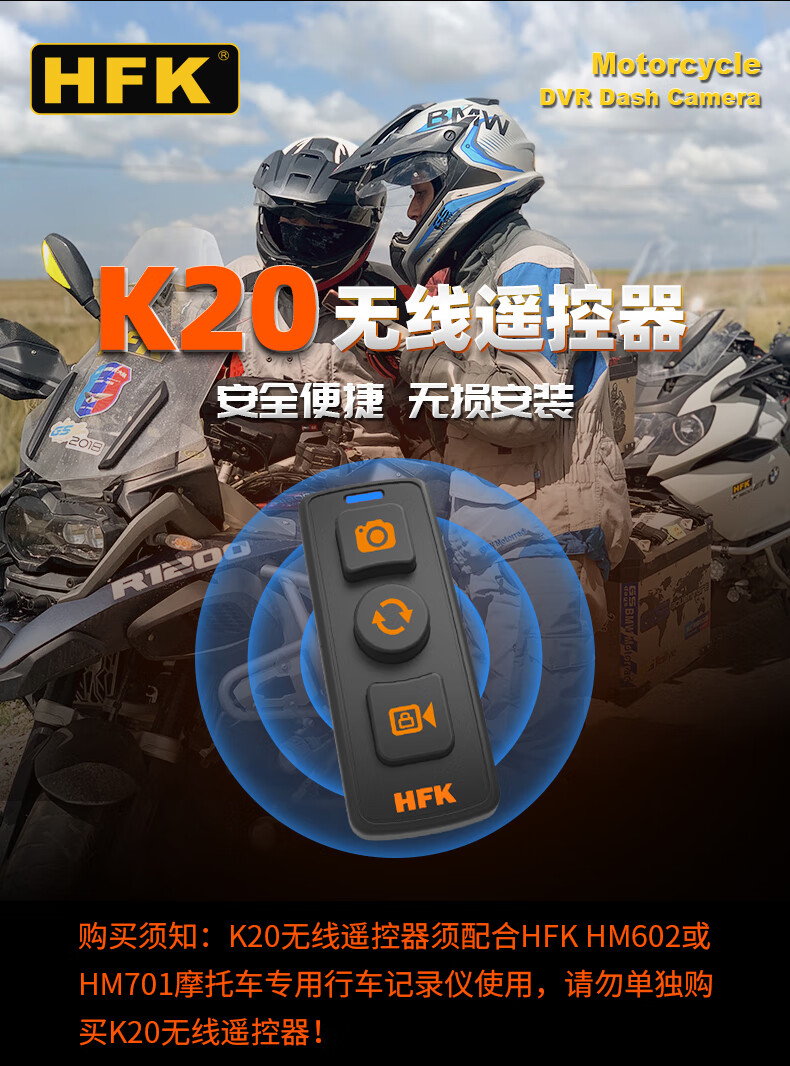 hfk hm602摩托车专用行车记录仪机车夜视高清防水前后双摄701 801 hm