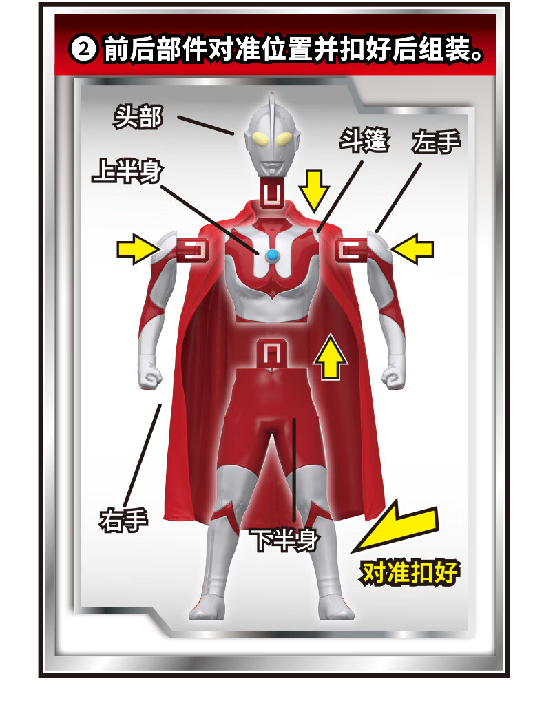 贝利亚泽塔披风 【赛罗 皇帝贝利亚 奥特曼 泽塔 佐菲 赛文】【图片