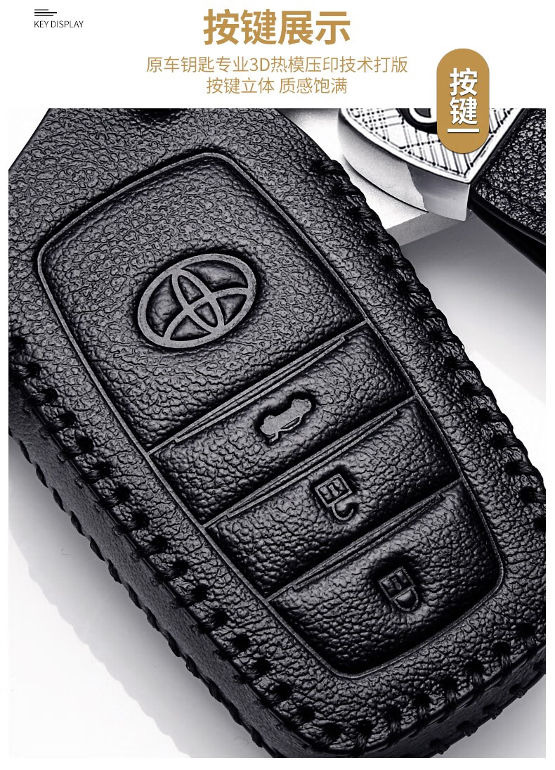 适用于丰田皇冠钥匙套真牛皮专用皇冠车钥匙套包2018款14代皇冠钥匙壳
