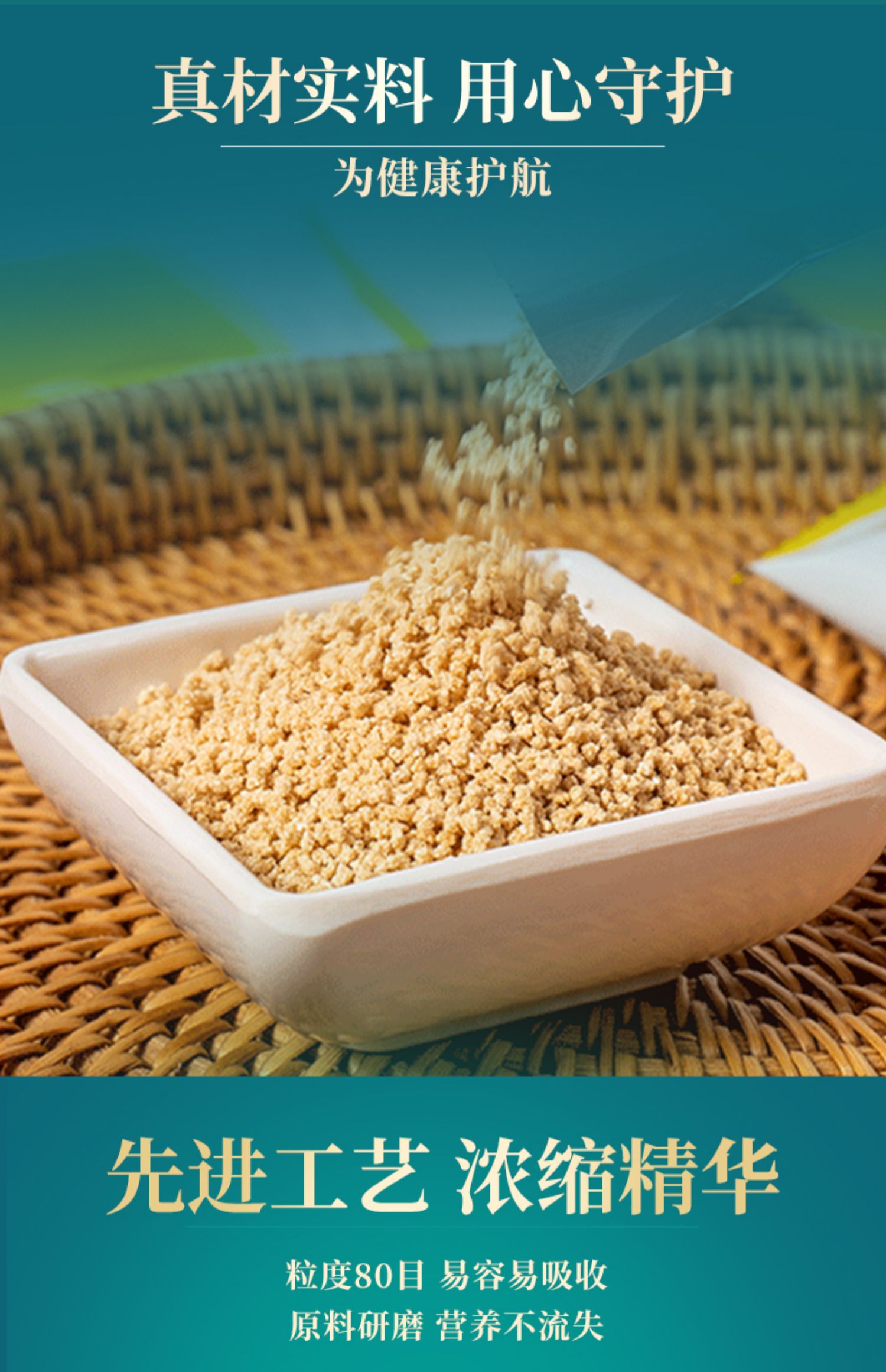 沙棘红果粉金棘末畅儿童饭饭酸刺鸡金饮陈梗末内金红果饮麦芽【图片