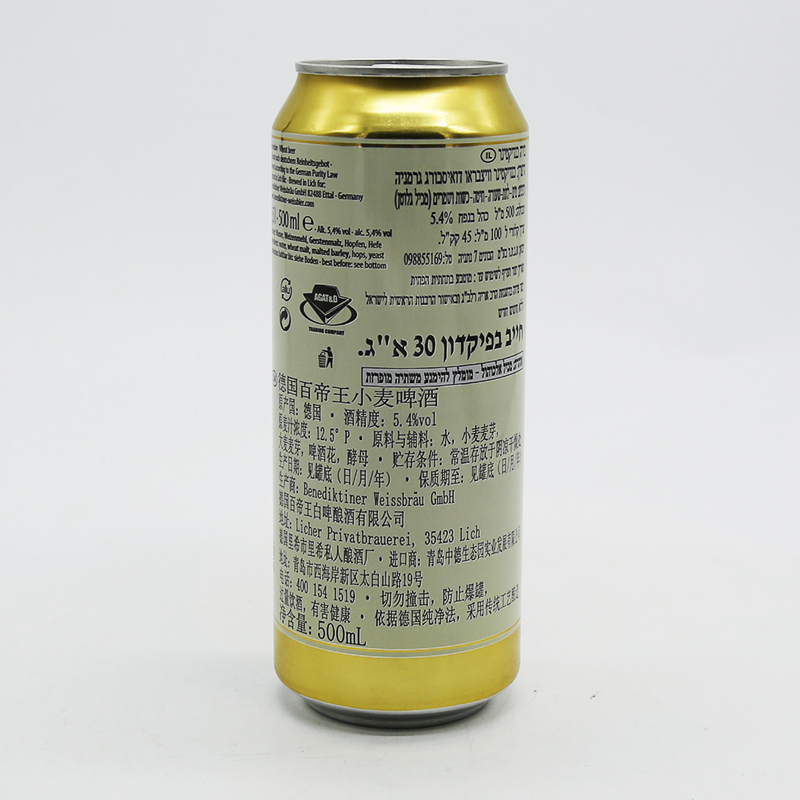 百帝王benediktiner小麦黑拉格啤酒德国原装进口精心酿啤酒百帝王小麦
