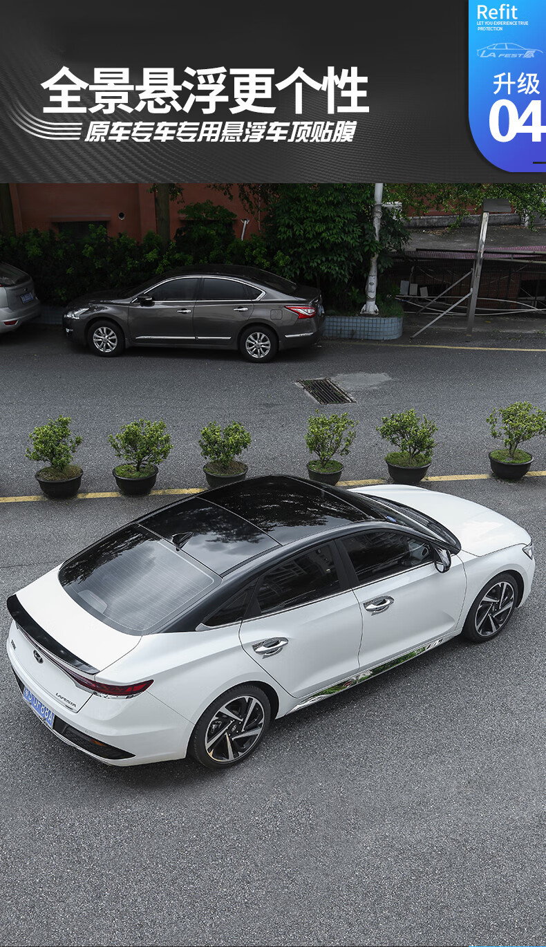 适用于现代菲斯塔悬浮车顶贴膜仿全景天窗改装黑顶防水隔热亮黑膜