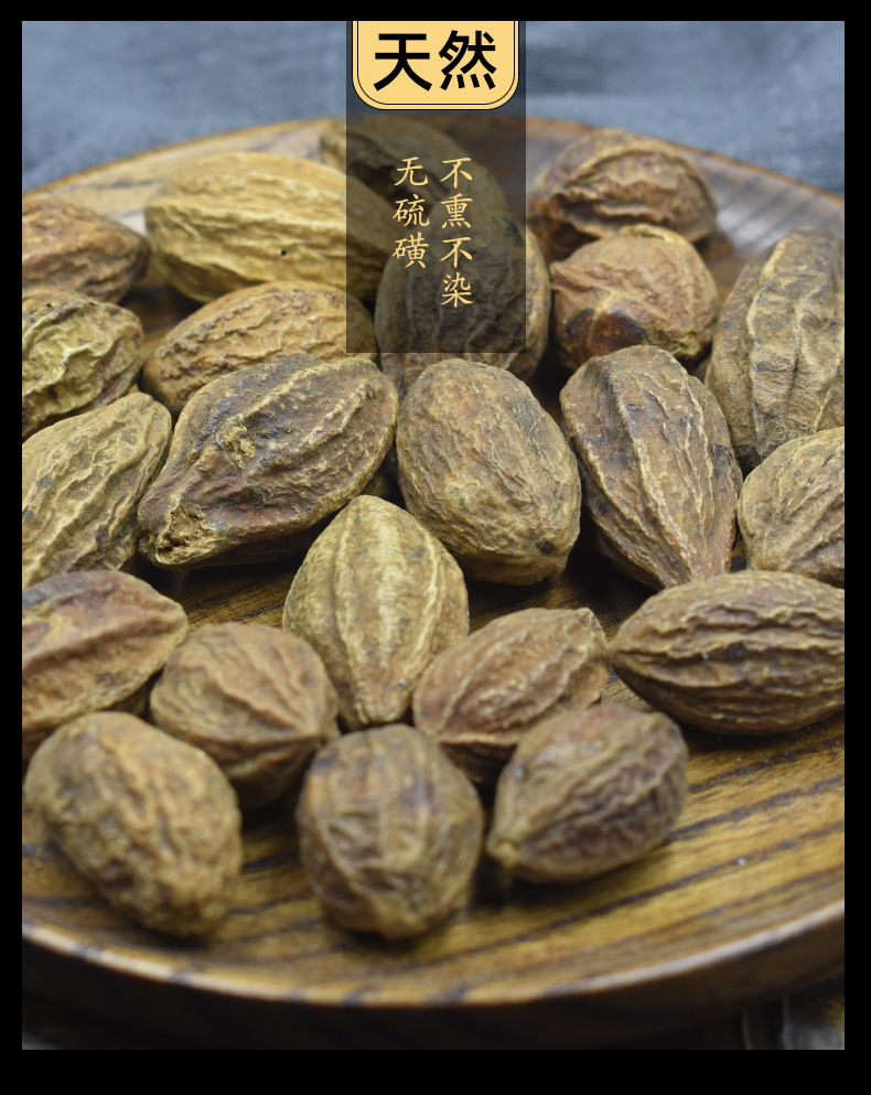 500g诃黎勒中药材诃黎 随风子金大金果散装 可打粉【图片 价格 品牌
