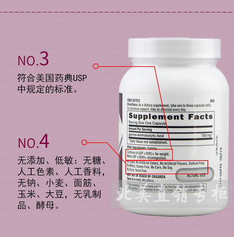 美國氨基丁酸片90粒膠囊gaba多夢易醒助睡眠好伽馬γ