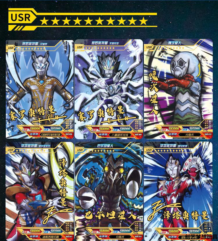 奥特曼卡片星辰版透明卡全套稀有满星卡sp卡烫金卡3d卡签名卡 50张zr