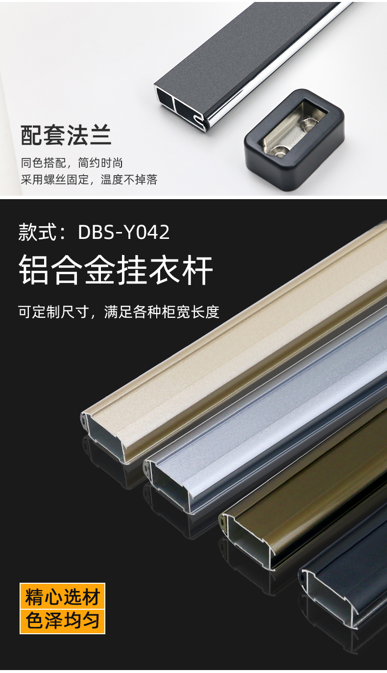 挂衣杆加厚衣柜内固定法兰座室内晾管横杆子衣橱配件挂衣杆400590mmy