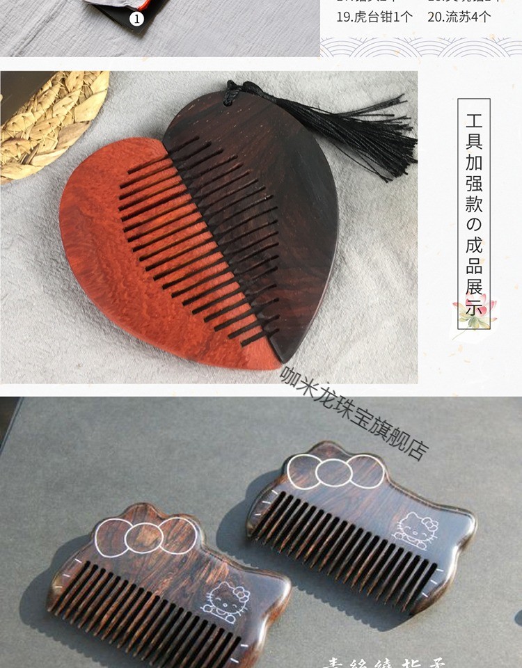 愚心diy木梳工具中国风礼物材料包手工木梳子半成品檀木梳子原料雕花
