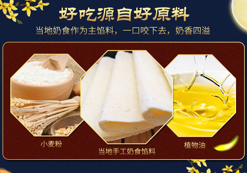 内蒙古特产月饼尝鲜装400奶皮子奶豆腐酸奶昔芝士味中秋礼品月饼芝士