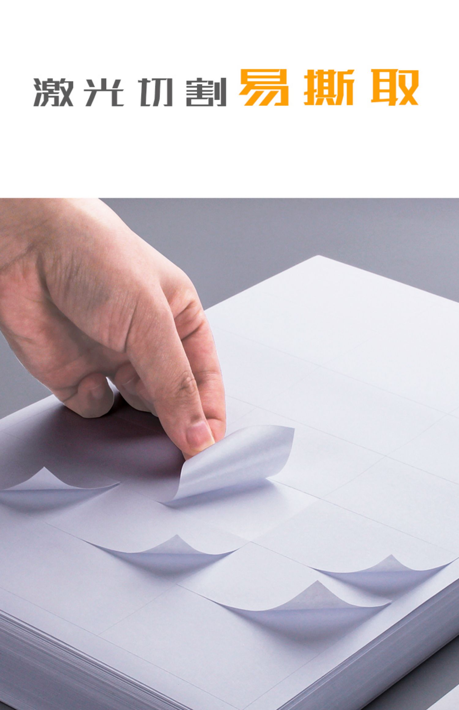 内切割模切条码标签打印贴纸空白不粘胶标贴纸标签贴产品地址贴纸可粘