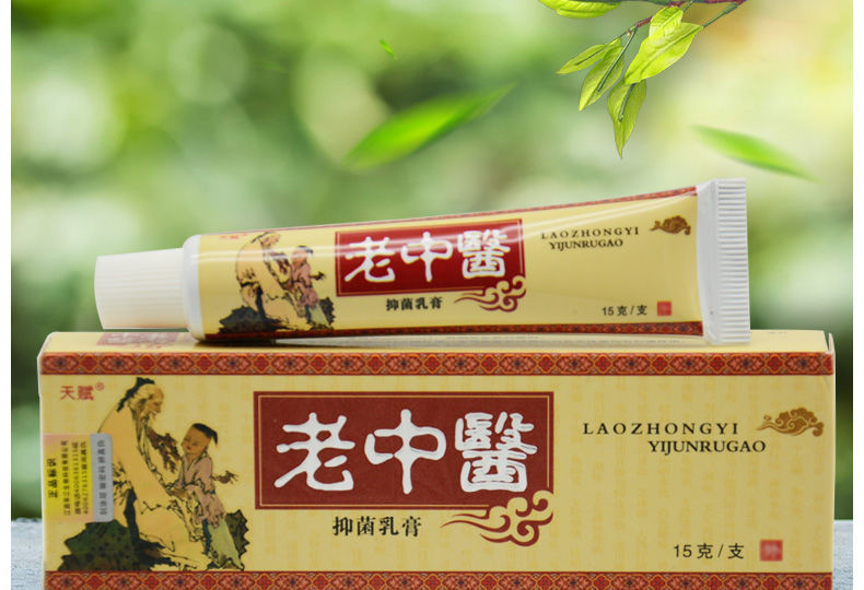 老中医乳膏皮肤病止痒皮炎湿疹膏王皮肤瘙痒膏牛皮癣蚊虫叮咬软膏 买5