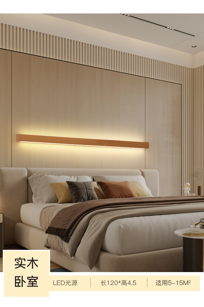 日式实木壁灯客厅背景墙侘寂风走廊过道灯卧室书房极简长条床头灯