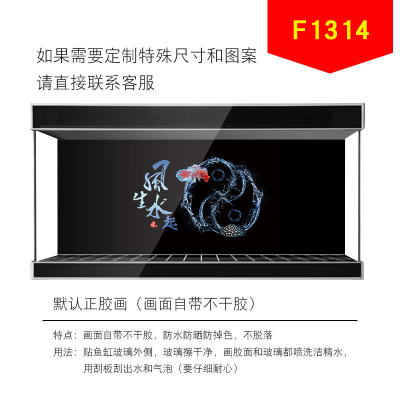 鱼缸背景贴纸定制鱼缸背景纸画高清图3d立体红龙鱼用风生水起黑色贴纸