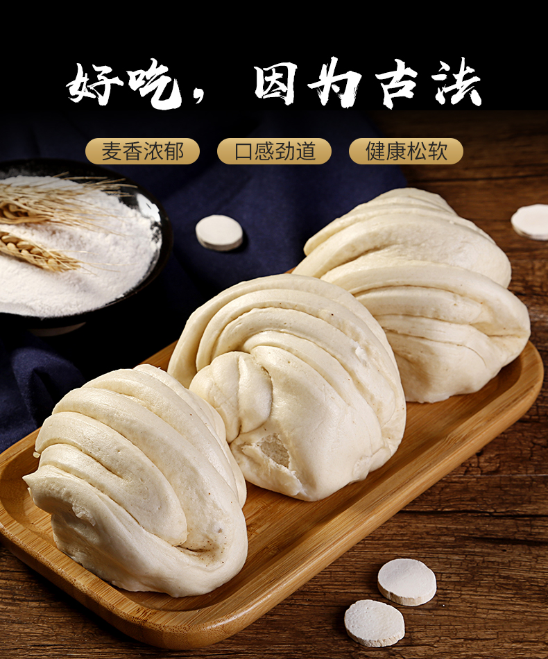山东北方面食馒头老面手工大花卷油盐花卷速食方便食品戗面馍早餐盛源