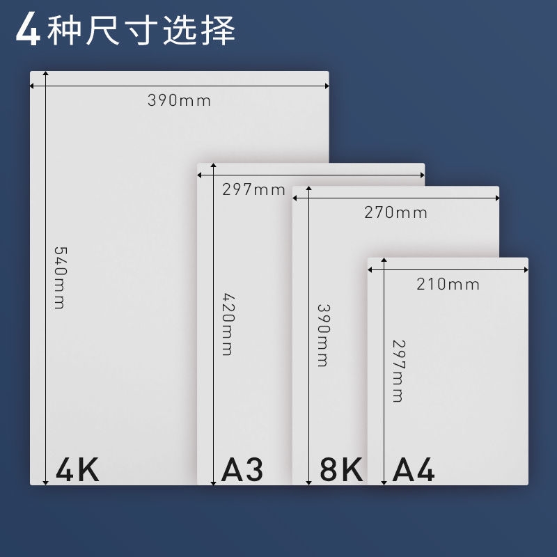 白卡纸8ka3白色卡纸a4加厚双面4开8开儿童学生马克笔手绘4k硬卡纸5张