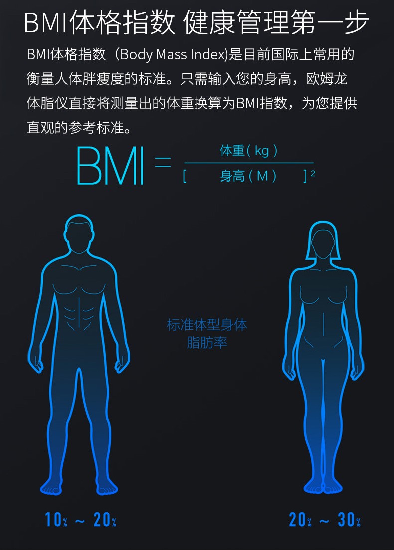 欧姆龙 Omron 智能体脂秤体脂肪测量仪器hbf 371 减肥体脂仪电子称体重秤测脂肪率体脂测 图片价格品牌报价 京东