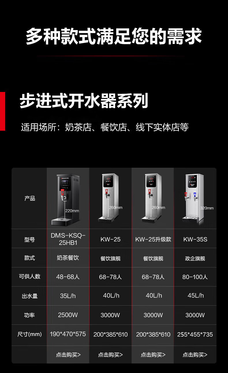 德玛仕(demashi)开水器商用开水机餐饮奶茶店全自动开水器餐饮步进式