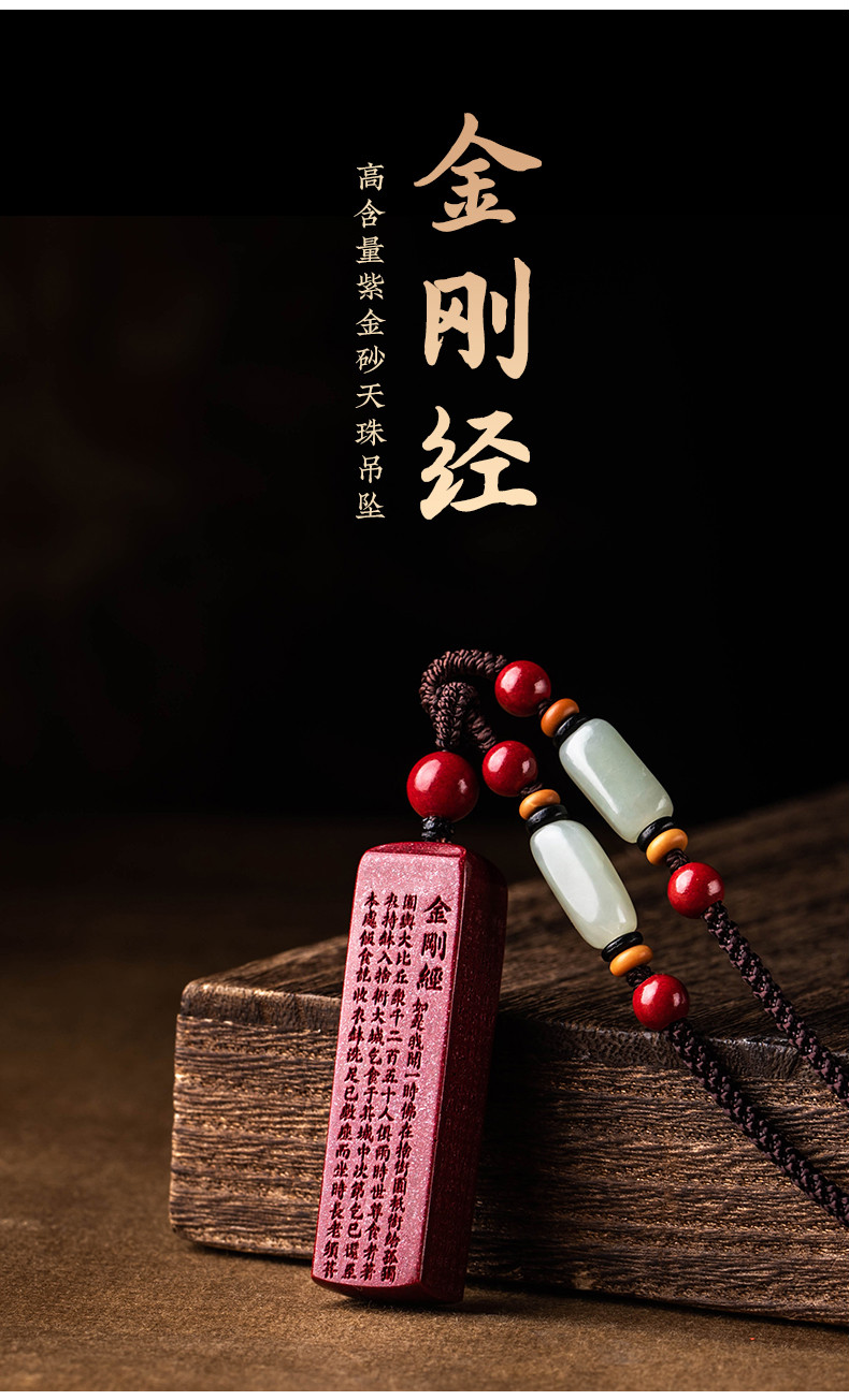 朱砂吊坠原石金刚经吊坠男项链女挂件本命年平安护身符