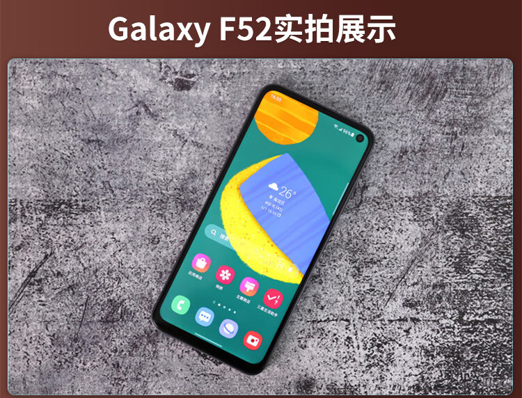 三星galaxy f52 5g(sm-e5260)雙模5g 120hz全視屏 6400萬四攝 薄暮黑