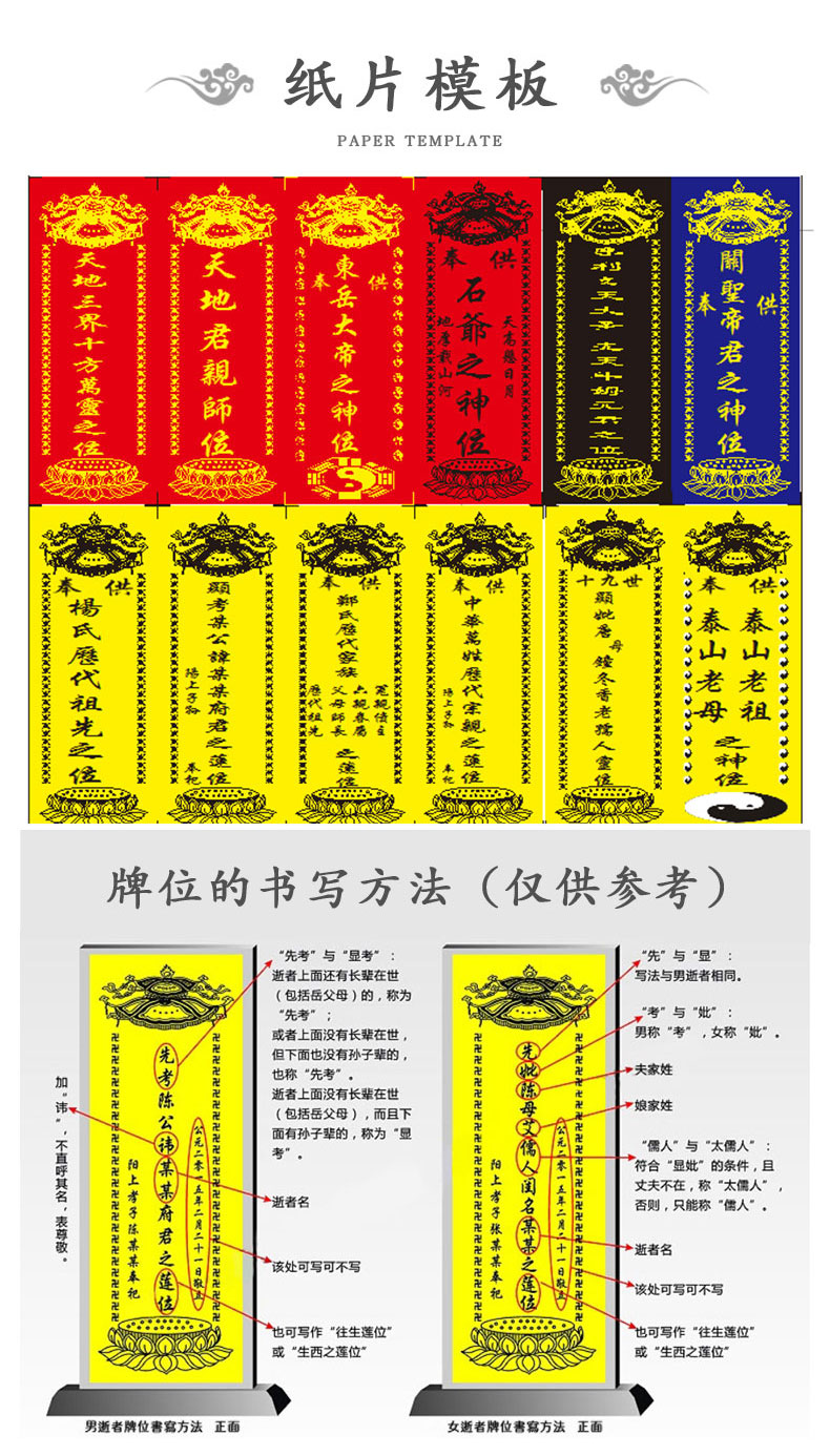 保家仙牌位 牌位供奉家用祖先祖宗祠堂香火神位天地保家仙树脂灵位牌