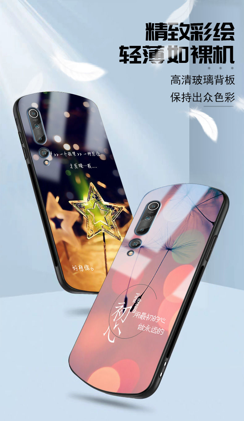 玻璃盾牌小米10pro手机套软边弧形防摔男女款乔鸟青春小米10高清软膜