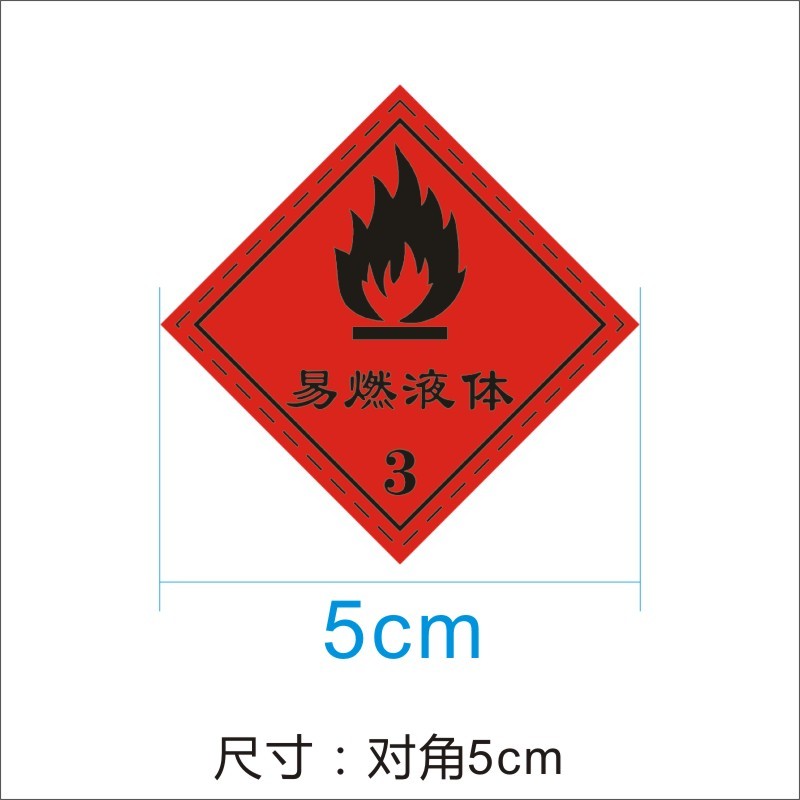 ghs化学品标签酒精易燃液体酒精瓶标签乙醇瓶标签瓶贴定制4无水乙醇73