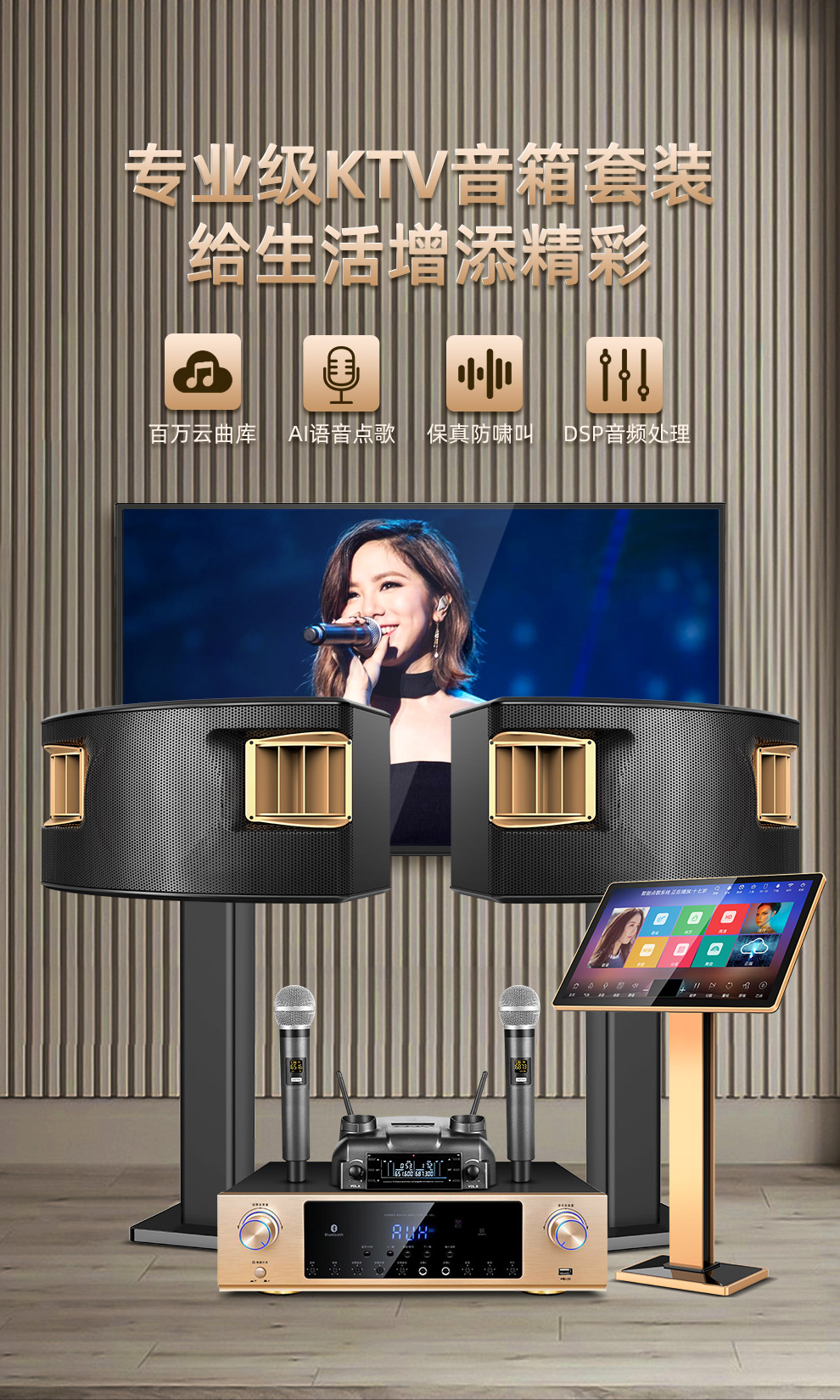 音悦阁s2家庭ktv音响套装点歌机一体机家用影院组合无线卡拉ok点唱台